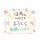 (長文) 登校班 通学班 子供会 連絡用2（個別スタンプ：14）