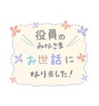 (長文) 登校班 通学班 子供会 連絡用2（個別スタンプ：15）