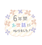 (長文) 登校班 通学班 子供会 連絡用2（個別スタンプ：40）