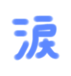 手書きあいさつ色々バージョン（個別スタンプ：24）