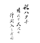 【修正】成人式 2024年 三好一族（個別スタンプ：2）