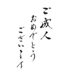 【修正】成人式 2024年 三好一族（個別スタンプ：7）