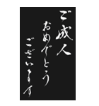 【修正】成人式 2024年 三好一族（個別スタンプ：8）