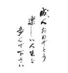 【修正】成人式 2024年 三好一族（個別スタンプ：11）