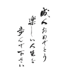 【修正】成人式 2024年 三好一族（個別スタンプ：12）