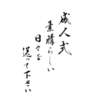 【修正】成人式 2024年 三好一族（個別スタンプ：16）