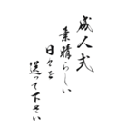 【修正】成人式 2024年 三好一族（個別スタンプ：17）