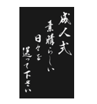 【修正】成人式 2024年 三好一族（個別スタンプ：18）