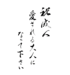 【修正】成人式 2024年 三好一族（個別スタンプ：22）