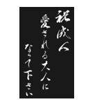 【修正】成人式 2024年 三好一族（個別スタンプ：23）