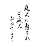 【修正】成人式 2024年 三好一族（個別スタンプ：27）