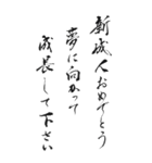 【修正】成人式 2024年 三好一族（個別スタンプ：31）