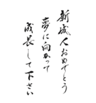 【修正】成人式 2024年 三好一族（個別スタンプ：32）