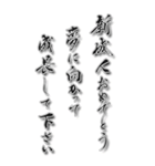 【修正】成人式 2024年 三好一族（個別スタンプ：34）