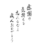 【修正】成人式 2024年 三好一族（個別スタンプ：36）