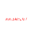 広島弁スタンプ〜使えばわかる地元の魅力〜（個別スタンプ：6）