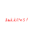 広島弁スタンプ〜使えばわかる地元の魅力〜（個別スタンプ：13）