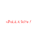 広島弁スタンプ〜使えばわかる地元の魅力〜（個別スタンプ：16）