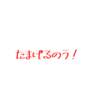 広島弁スタンプ〜使えばわかる地元の魅力〜（個別スタンプ：18）