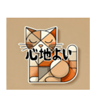 温かいキュビズム猫スタンプ（個別スタンプ：6）