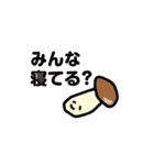 きのこお散歩（個別スタンプ：31）