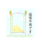 ぴよの絵にっき 18（個別スタンプ：7）