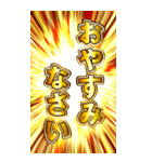 BIG黄金の1年中使える挨拶や返答（個別スタンプ：5）