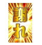 BIG黄金の1年中使える挨拶や返答（個別スタンプ：16）