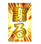 BIG黄金の1年中使える挨拶や返答（個別スタンプ：17）