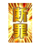 BIG黄金の1年中使える挨拶や返答（個別スタンプ：19）