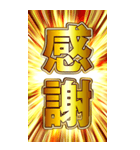 BIG黄金の1年中使える挨拶や返答（個別スタンプ：20）