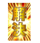 BIG黄金の1年中使える挨拶や返答（個別スタンプ：24）