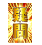 BIG黄金の1年中使える挨拶や返答（個別スタンプ：25）