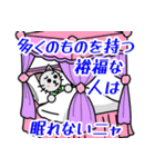 格言を言う猫⑬ ★識別力を訓練し続ける★（個別スタンプ：5）