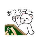 しろくまーじゃんスタンプ（個別スタンプ：6）