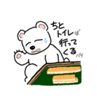 しろくまーじゃんスタンプ（個別スタンプ：10）