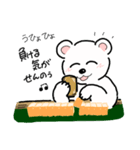 しろくまーじゃんスタンプ（個別スタンプ：13）