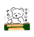しろくまーじゃんスタンプ（個別スタンプ：15）