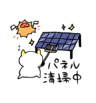 太陽光ファミリー 1（個別スタンプ：22）