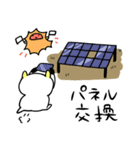 太陽光ファミリー 1（個別スタンプ：23）