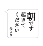 ●でか文字●母専用ふきだし日常スタンプ（個別スタンプ：1）