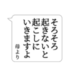 ●でか文字●母専用ふきだし日常スタンプ（個別スタンプ：2）