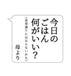 ●でか文字●母専用ふきだし日常スタンプ（個別スタンプ：3）