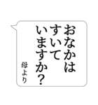 ●でか文字●母専用ふきだし日常スタンプ（個別スタンプ：4）