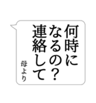 ●でか文字●母専用ふきだし日常スタンプ（個別スタンプ：5）