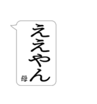 ●でか文字●母専用ふきだし日常スタンプ（個別スタンプ：7）