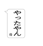 ●でか文字●母専用ふきだし日常スタンプ（個別スタンプ：8）