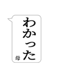 ●でか文字●母専用ふきだし日常スタンプ（個別スタンプ：9）