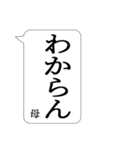 ●でか文字●母専用ふきだし日常スタンプ（個別スタンプ：10）