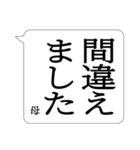 ●でか文字●母専用ふきだし日常スタンプ（個別スタンプ：12）